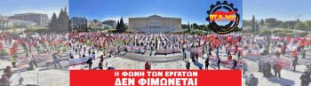 Κατατέθηκε το χουντονομοσχέδιο για τον περιορισμό των διαδηλώσεων