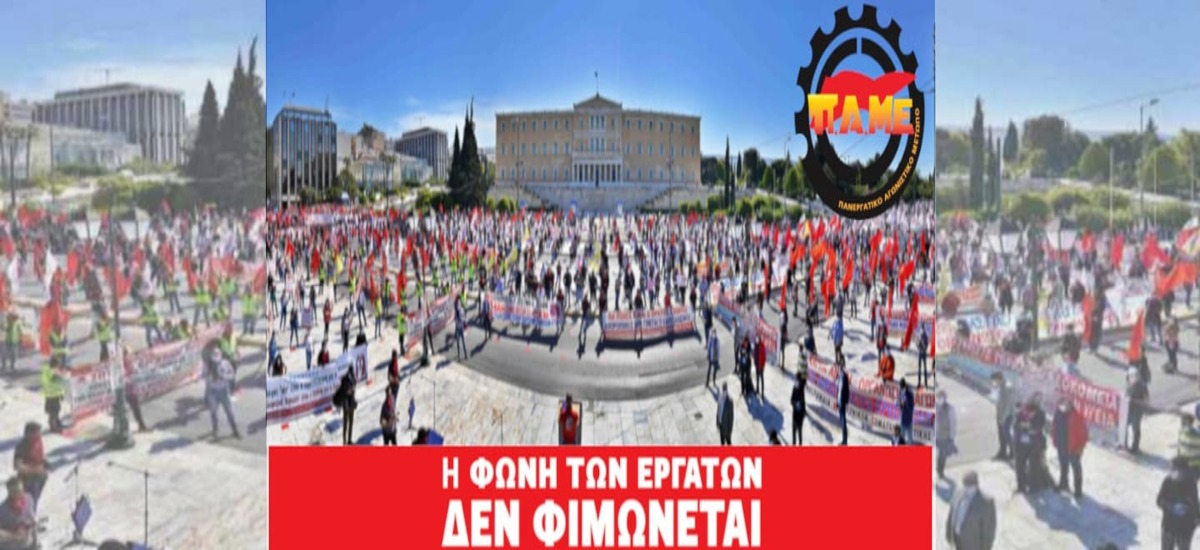 Κατατέθηκε το χουντονομοσχέδιο για τον περιορισμό των διαδηλώσεων