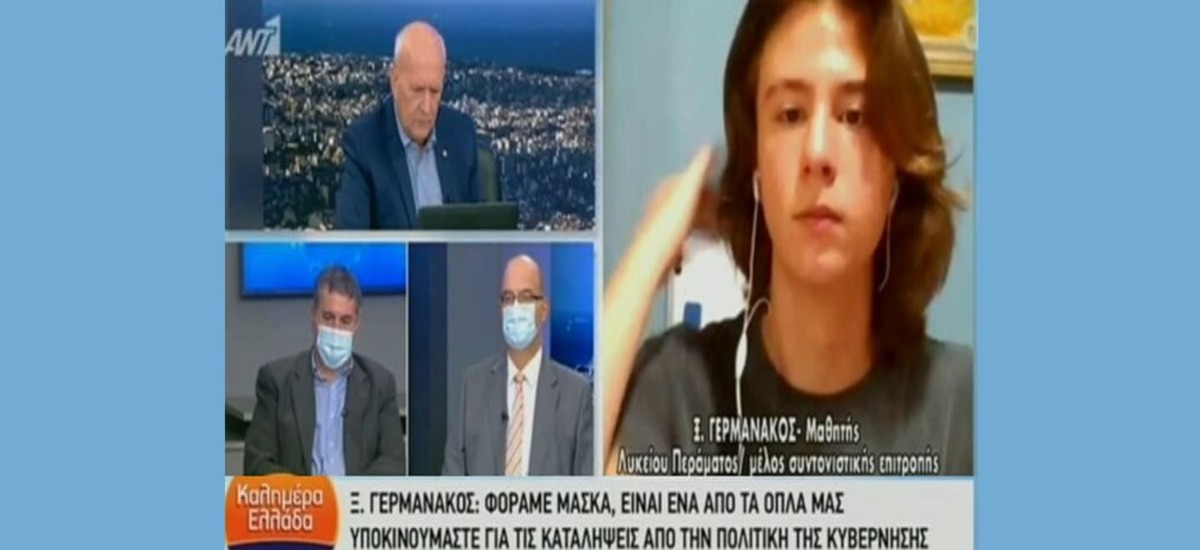 Καταϊδρωμένοι δημοσιογράφοι «ανακρίνουν» 16ρηδες