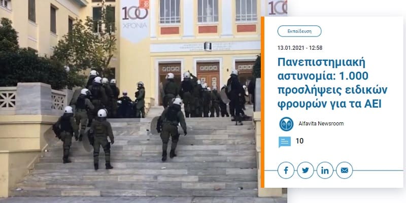 Κατεβάζοντας τον πήχη του «ανθρωπίνως δυνατό»