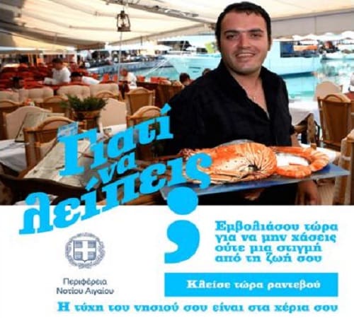 Κι όμως δεν είναι τρολιά