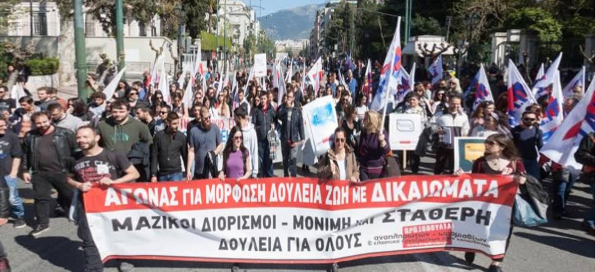 Κινητοποίηση εκπαιδευτικών στις 26 Αυγούστου στο υπουργείο Παιδείας