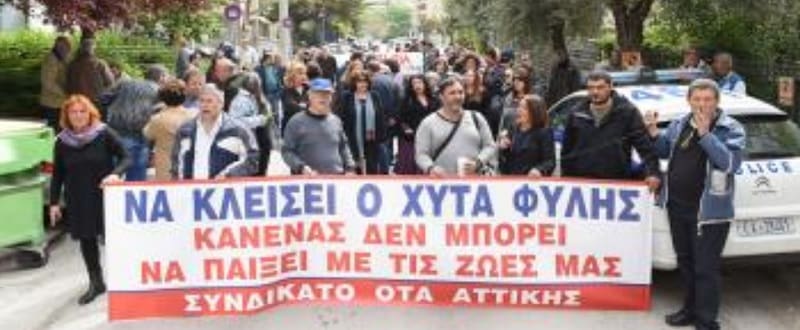 Κινητοποίηση ενάντια στην επέκταση του ΧΥΤΑ Φυλής