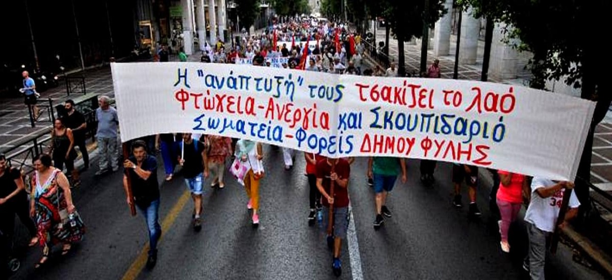 Κινητοποίηση ενάντια στην επέκταση του ΧΥΤΑ Φυλής την Τετάρτη