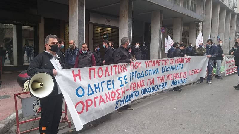 Κινητοποίηση στη ΔΕΗ για τους νεκρούς οικοδόμους στην Κοζάνη