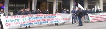 Κινητοποίηση στη ΔΕΗ για τους νεκρούς οικοδόμους στην Κοζάνη