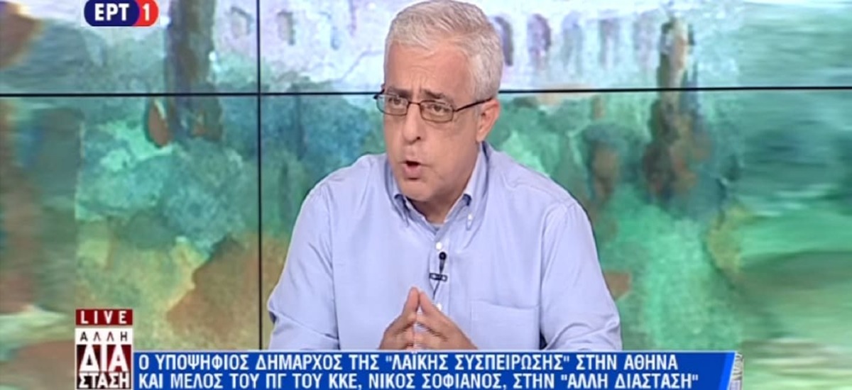 Κλείνει στόματα η παρέμβαση του Σοφιανού