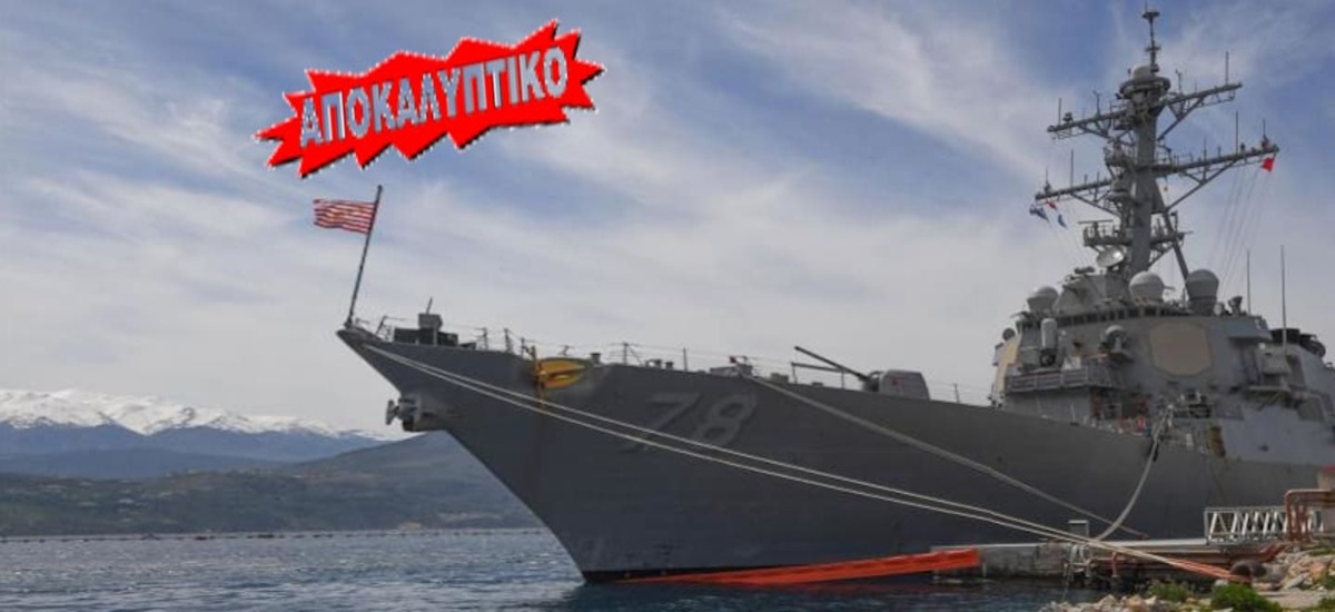Κολοσσιαία έργα στη βάση της Σούδας σχεδιάζουν οι ΗΠΑ