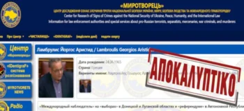 Κομμουνιστές σε «μαύρη λίστα» στο διαδίκτυο