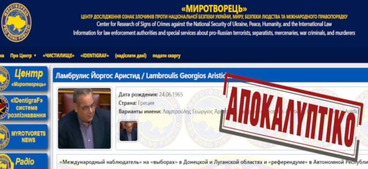 Κομμουνιστές σε «μαύρη λίστα» στο διαδίκτυο