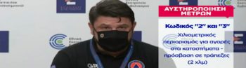 Κοροϊδία και υποκρισία στο «βαθύ κόκκινο»