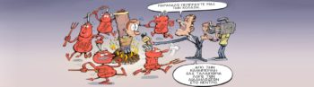 Κορώνα στο κεφάλι τους το άρθρο 19