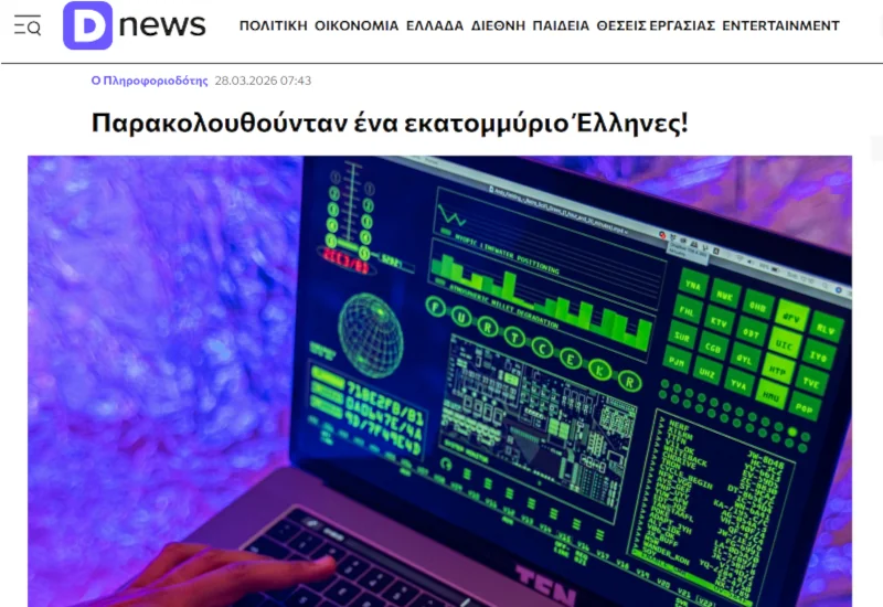 Κράτος με ...καπαρντίνα