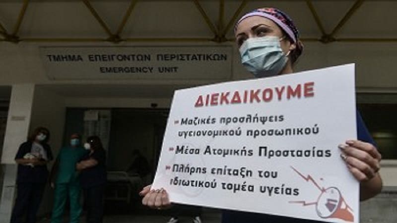 Κυβέρνηση αδίστακτων: Νέο «τσεκούρι» στην Υγεία εν μέσω πανδημίας!
