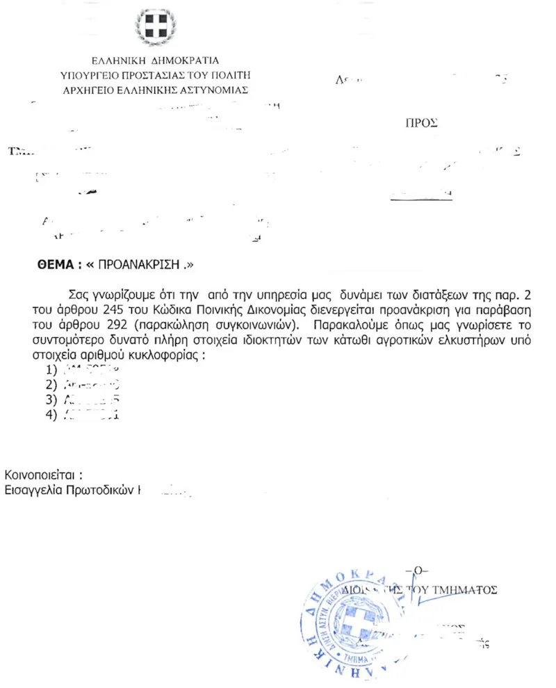 Κυβέρνηση σε απόγνωση: Ζητά «ονόματα και διευθύνσεις» των αγωνιζόμενων αγροτών