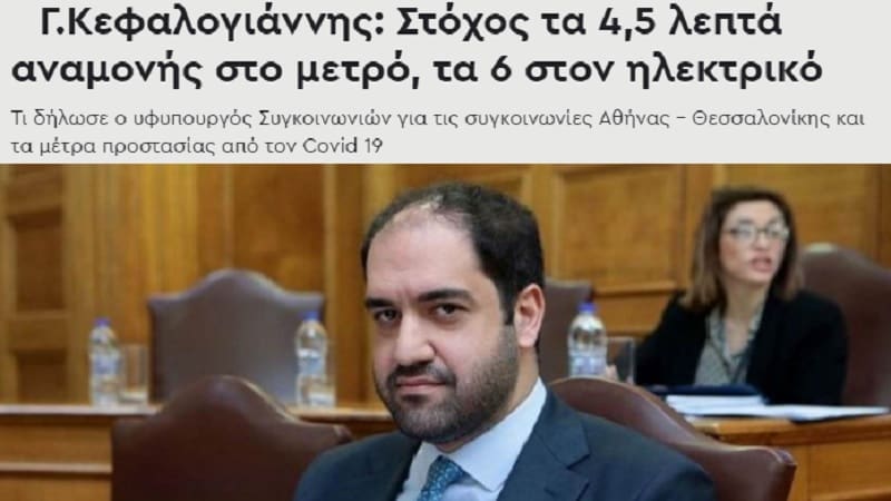 Κυβερνητικές «εξυπνάδες» για τον συνωστισμό σε ΜΜΜ και σχολεία