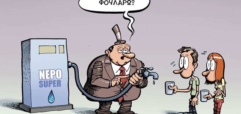 Κόβουν το νερό σε χιλιάδες οικογένειες, εν μέσω πανδημίας