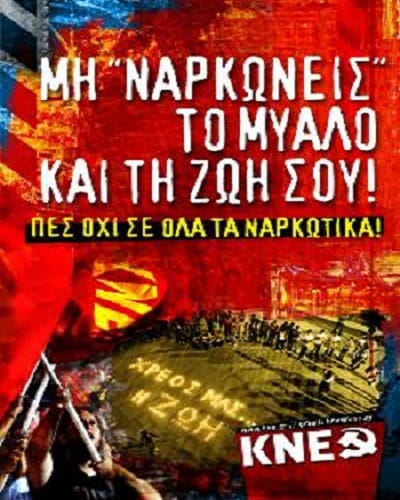Κόβουν τις διαφημίσεις του 46ου Φεστιβάλ της ΚΝΕ Facebook και Google
