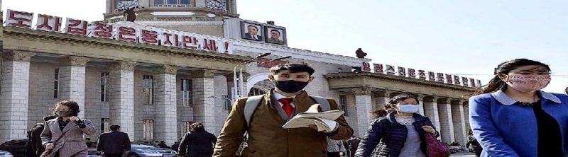 ΛΔ Κορέας: Πρώτο ύποπτο κρούσμα κορωνοϊού – Σε λοκντάουν μεθοριακή πόλη