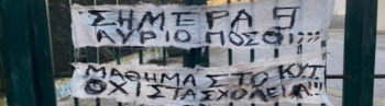 Λέσβος: Έβαλαν λουκέτο σε γυμνάσιο για να μη φοιτήσουν προσφυγόπουλα