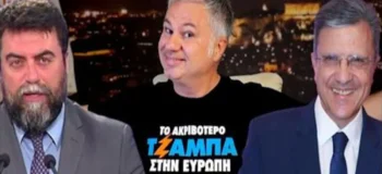 Λατέρνα, τζάμπα ρεύμα και φιλότιμο