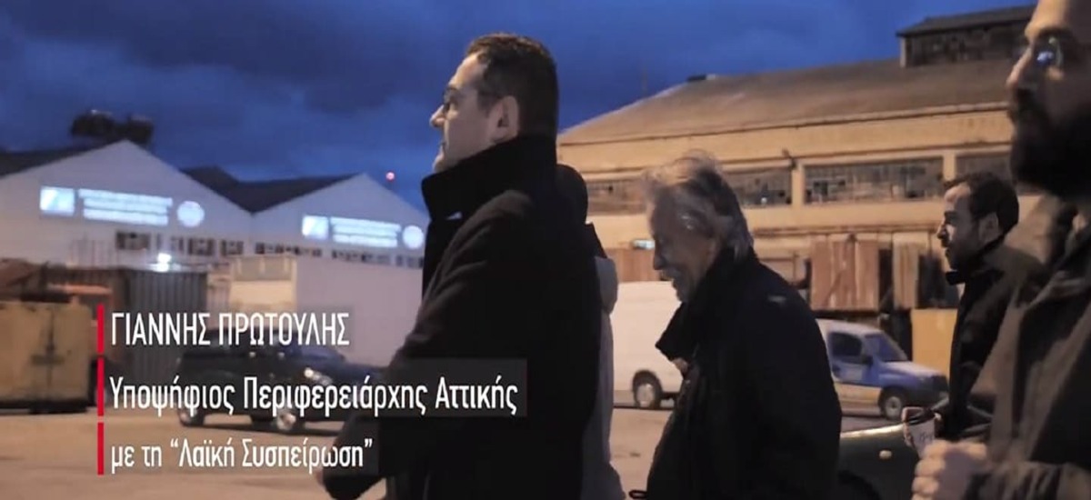 Λαϊκή Συσπείρωση: «Είναι η ώρα να προχωρήσουμε μπροστά»