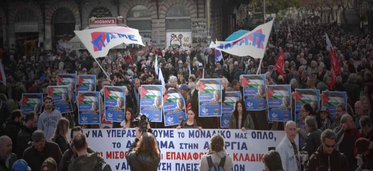 Λευτεριά στην Παλαιστίνη - Λευτεριά στην Άχεντ Ταμίμι