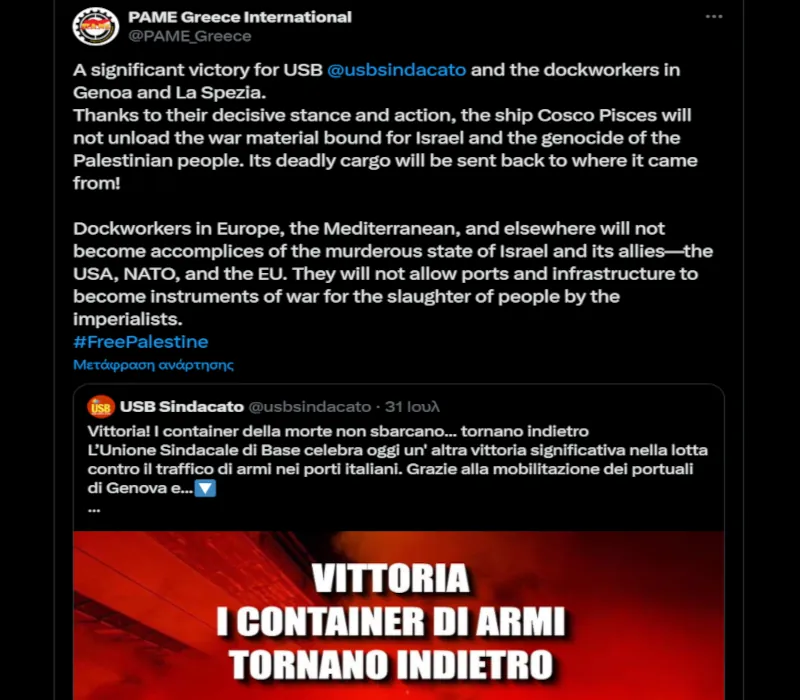 Λιμενεργάτες απέτρεψαν μεταφορά πολεμικού υλικού στο Ισραήλ