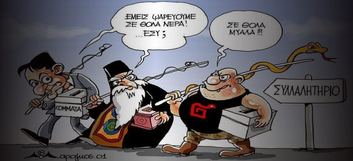 Μάχεσαι για το όνομα χάνοντας την ουσία