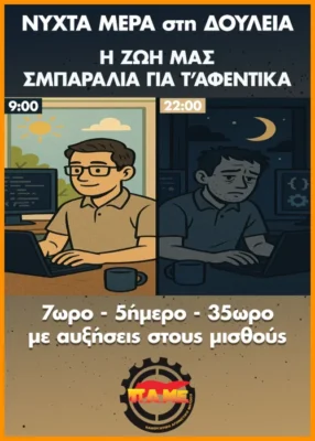 13ωρο