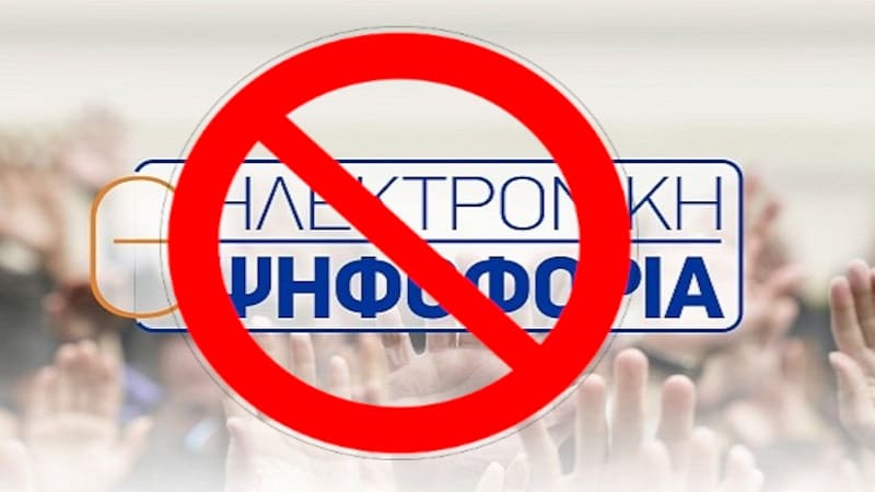 Μαζική αποχή από τις ηλεκτρονικές ψευδοεκλογές για αιρετούς στα Υπηρεσιακά Συμβούλια