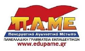 Μαθήματα Αμερικανικής Ιστορίας με χορηγό την ...Πρεσβεία