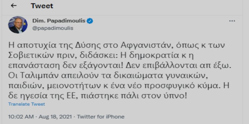 Μαθήματα «δημοκρατίας» και επανάστασης από τον Παπαδημούλη