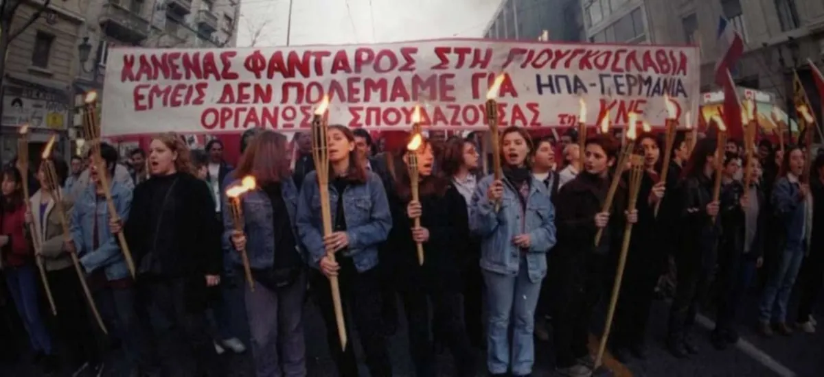 Μακεδονικό κι Αντικομμουνιστική υστερία - Μέρος 1ο