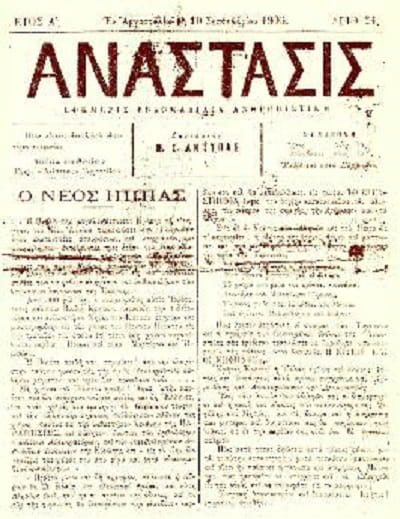 «Εμένα θα με σκοτώσουν, μα θέλω και νεκρός να είμαι ανάμεσά σας»