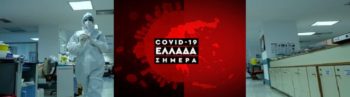 Με 4 χιλιάδες κρούσματα και 740 διασωληνωμένους η κυβέρνηση ετοιμάζει ... «άνοιγμα»