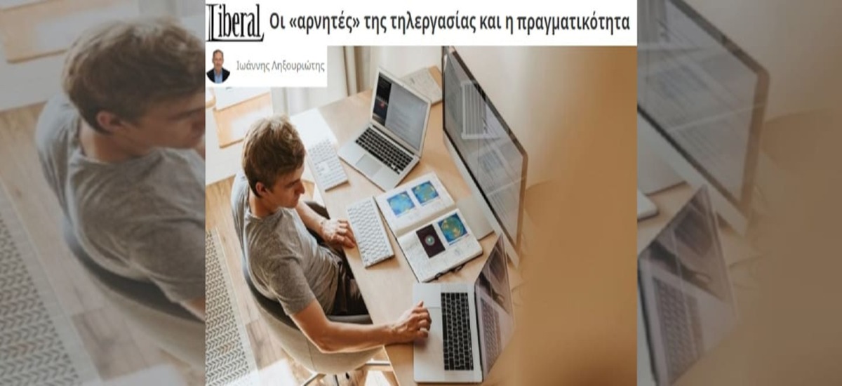 Με αφορμή άρθρο του κύριου καθηγητή: Πρόοδος ή «Πρόοδος»;