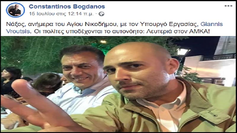 Με μια λέξη: Μπογδάνος