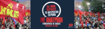 Μεγάλες ανοιχτές συγκεντρώσεις του ΚΚΕ σε όλη τη χώρα