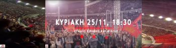 Μεγάλη εκδήλωση για τα 100 χρόνια ΚΚΕ στο ΣΕΦ