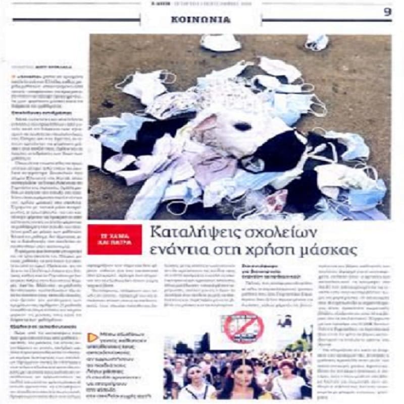 «Μετά θα λογαριαστούμε» γιατί «τώρα συκοφαντούμε!»