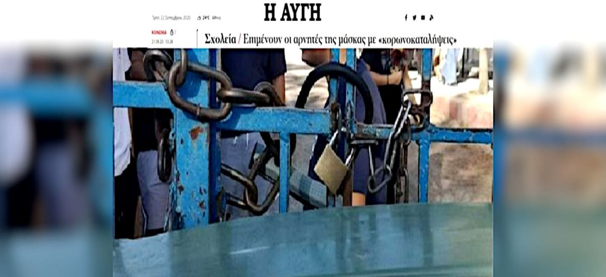 «Μετά θα λογαριαστούμε» γιατί «τώρα συκοφαντούμε!»
