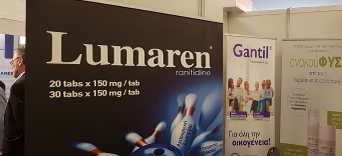 Μετά το ZANTAC ο ΕΟΦ ανακαλεί και το LUMAREN
