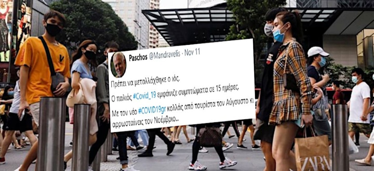 Μεταδοτική και αθεράπευτη ανοησία