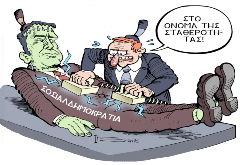 «Μην ενοχλείτε την κυβέρνηση»