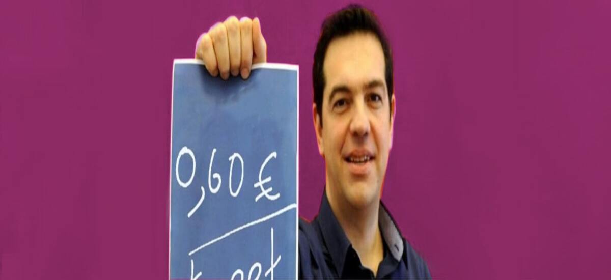 Μια απάντηση σε ένα όργιο του... 0,60€