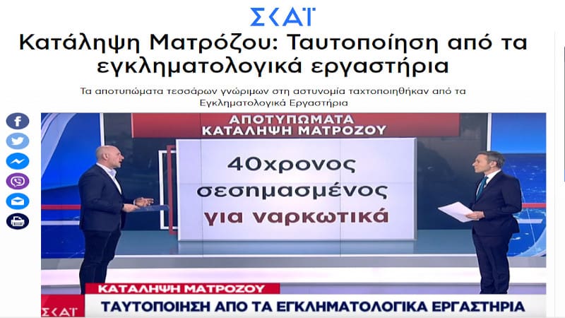 Μια αυτονόητη συγγνώμη που μάλλον δεν θα ειπωθεί ποτέ