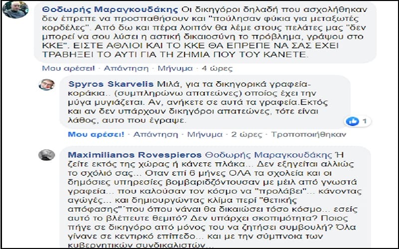 «Περί τούβλων» - Μια απάντηση στον κ. Μαραγκουδάκη