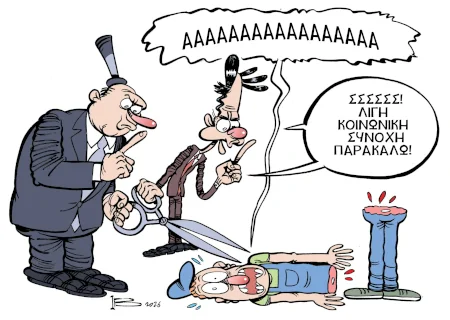 Μοιράζονται τις ίδιες ...αγωνίες