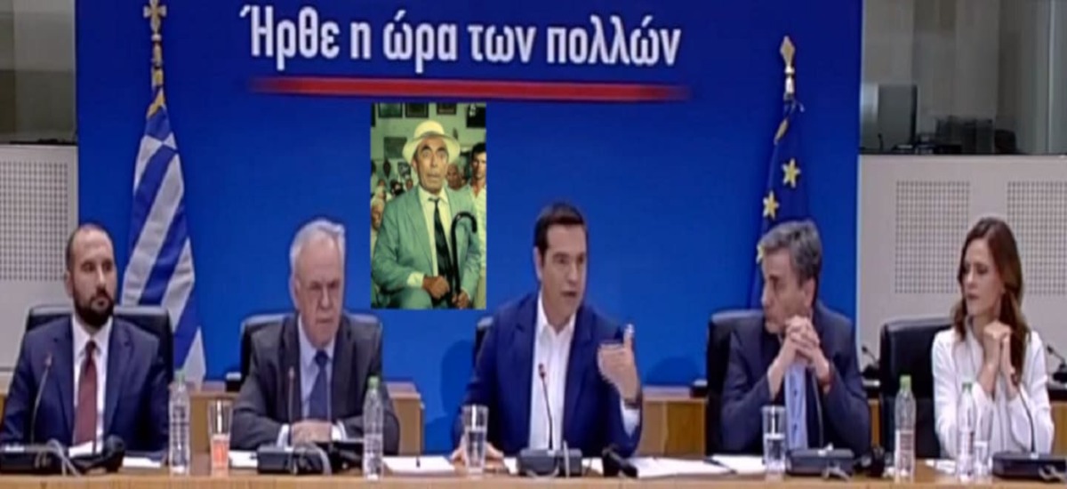 Μοιράζουν κόλλυβα για «παροχές» - Τσίπρας με γλώσσα Γκρούεζα